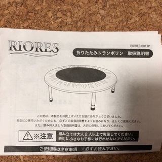 RIORES 折りたたみ式トランポリン