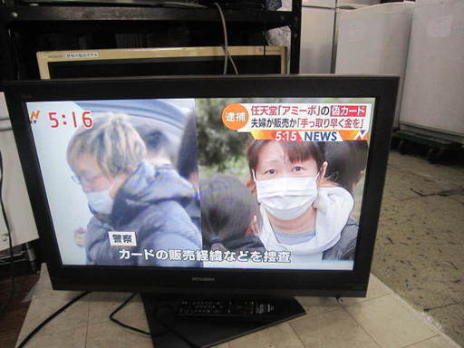 MITUBISHI LCD-32MX11 三菱液晶３２型テレビ　２００９年製