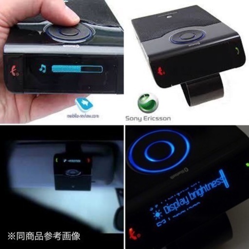 Sonny Ericsson ソニーエリクソン Bluetooth カースピーカーホン Hcb 150 車載用 ワイヤレス ハンズフリー通話 Shibaken23 桜山のカーオーディオの中古あげます 譲ります ジモティーで不用品の処分 Sonny Ericsson ソニーエリクソン Bluetooth カースピーカーホン Hcb 150 車載用 ワイヤレス ハンズフリー通話 Shibaken23 桜山のカーオーディオの中古あげます 譲ります ジモティーで不用品の処分