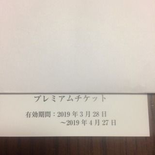 鴨川シーワールド入場券