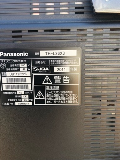 値下げ！Panasonic TV26インチ