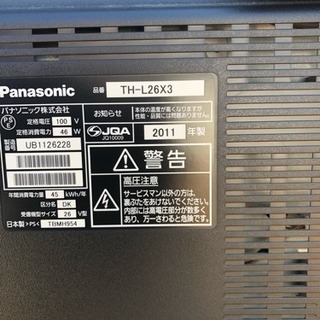 値下げ！Panasonic TV26インチ