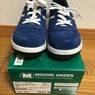 【タイムセール】ミドリ安全靴/MIDORI ANZEN PROT...