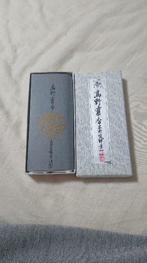 高野霊香 高野山大師堂 たかし 新高島平の家庭用品の中古あげます 譲ります ジモティーで不用品の処分