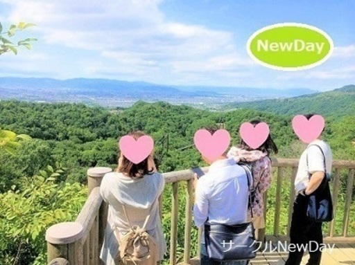 関西のハイキングコンin五月山 アウトドアの趣味コンイベント開催中 Newday 池田のパーティーのイベント参加者募集 無料掲載の掲示板 ジモティー 関西のハイキングコンin五月山 アウトドアの趣味コンイベント開催中 Newday 池田のパーティーのイベント参加者募集 無料掲載の掲示板 ジモティー
