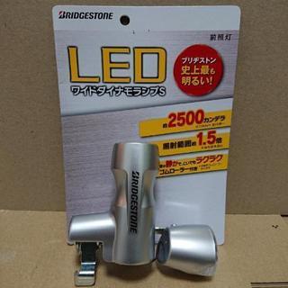 【値下げ】BRIDGESTONE
LEDワイドダイナモランプS(...
