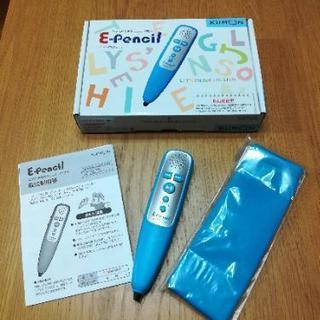 公文　e-pencil (イーペンシル)