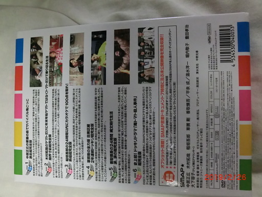 Smap がんばりますっ 10 10時間越完全版 Dvd Box セイヴァー 茅場町のdvd ブルーレイの中古あげます 譲ります ジモティーで不用品の処分 Smap がんばりますっ 10 10時間越完全版 Dvd Box セイヴァー 茅場町のdvd ブルーレイの中古あげます 譲ります ジモティーで不用品の処分