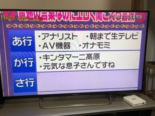 SONY BRAVIA ４２Ｖ型 液晶テレビ フルハイビジョン