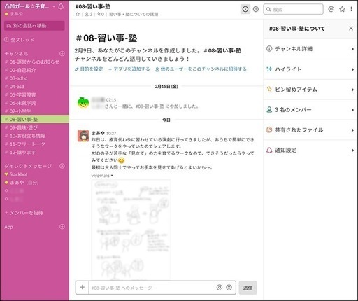 全国募集 発達障害の女の子を育児中のママさんのオンラインコミュニティ Mi Mi Mi 板橋のママ友のメンバー募集 無料掲載の掲示板 ジモティー