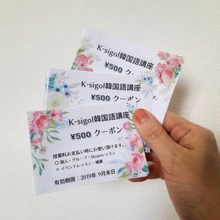  【K-sigol韓国語講座】春のイベントレッスン♪ - 枚方市