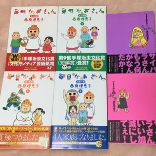 【西原理恵子】毎日かあさん&できるかな (計6冊セット)