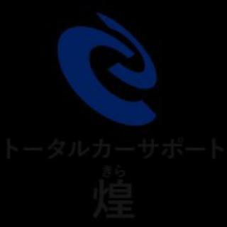 車検代行手数料　格安　11000円