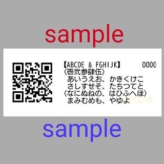 【テプラ】QRコード&文字入りのラベル5枚印刷