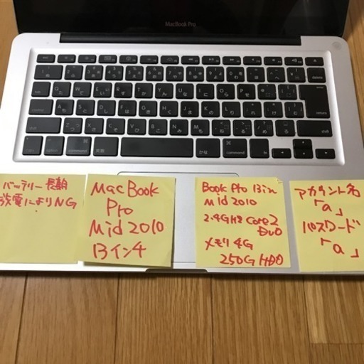 アップルのノートパソコン
