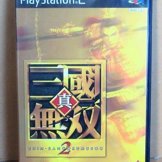 ☆PS2/真・三國無双2◆一騎当千、極まる