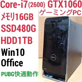 お取引中) 爆速ゲーミング Core-i7 GTX1060 SS...