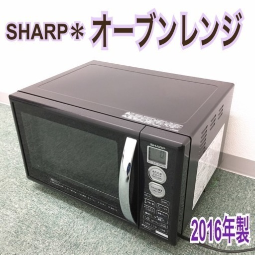 SHARP（シャープ） オーブンレンジ｜RE-F165-W｜[通販]ケーズデンキ