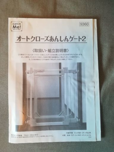 交渉中 赤ちゃんあんしんゲート西松屋 ピルケ 江東のベビー用品 安全 保護グッズ の中古あげます 譲ります ジモティーで不用品の処分 交渉中 赤ちゃんあんしんゲート西松屋 ピルケ 江東のベビー用品 安全 保護グッズ の中古あげます 譲ります ジモティーで不用品の処分