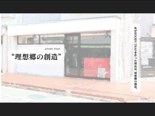 美容室面貸し募集 大泉学園 大泉学園 美容室 大泉学園のレンタルオフィスの不動産 住宅情報 無料掲載の掲示板 ジモティー