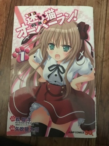 迷い猫オーバーラン 全巻セット メテオライト 大麻のマンガ コミック アニメの中古あげます 譲ります ジモティーで不用品の処分