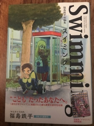 サムライうさぎ 全巻セットなど メテオライト 大麻のマンガ コミック アニメの中古あげます 譲ります ジモティーで不用品の処分
