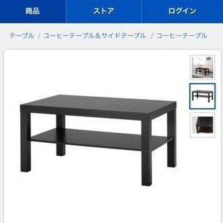 IKEA コーヒーテーブル センターテーブル