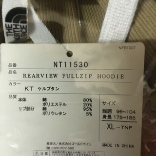 ノースフェイス リアビュー