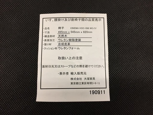 大塚家具 ダイニング5点セット DT-CINEMA　1500