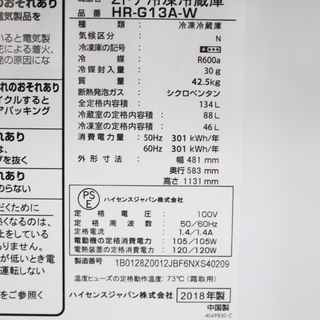 R434)【高年式！美品！】ハイセンス Hisense 単身用家電2点セット 冷蔵庫 HR-G13A-W 134L 洗濯機 HW-T45C 4.5kg 2018年製 新生活セット
