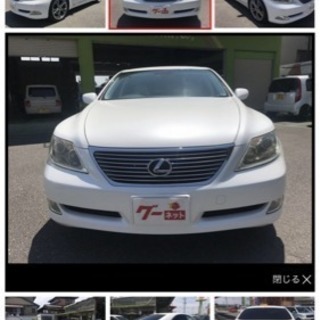 LS460！3月15日まで限定値下げ