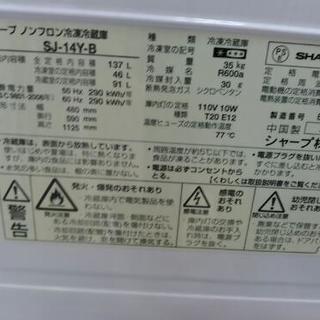 SHARP　137L冷蔵庫　SJ-14Y-B　（2014）