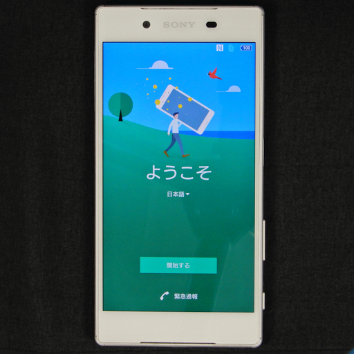 SIMフリー SoftBank Xperia Z5 501SO White  Usedきれいです