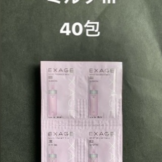 エクサージュ ミルクⅢ サンプル 40包