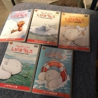 しろくまラルス 5枚 DVD