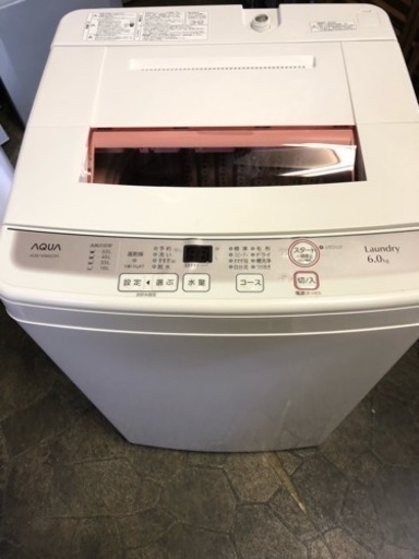 AQUA 6.0kg 洗濯機 ちょっと訳あり！