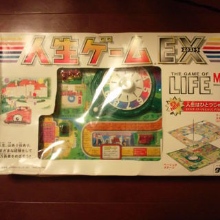 人生ゲームEX