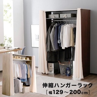 【未開封】クローゼット ワードローブ 伸縮ハンガーラック / 元値19,990円