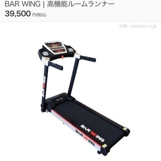 本格仕様!電動ルームランナー! MAX16km/h ランニングマシン