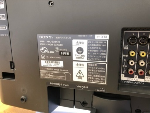 SONY KDL-S23A10 動作確認済み