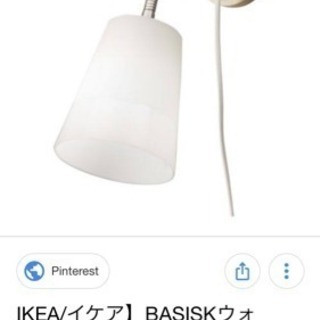 IKEA BASISK ライト２つセット