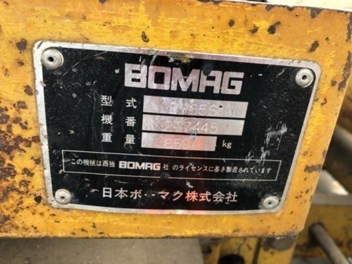 BOMAG 振動ローラー
