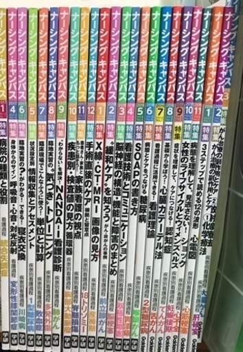 看護系 参考書