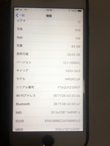 お買い得！SIMフリーiPhone6S 美品 交換＋追い金も可能です。64GB SoftBank SIMロック解除済み