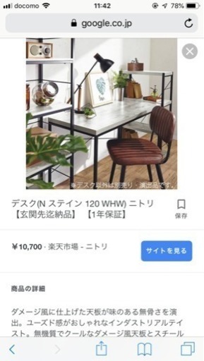 ニトリ デスク