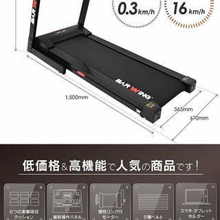 BARWING バーウィング ルームランナー BW-SRM16 MAX16km/h ランニングマシン 美品 動作確認済み 