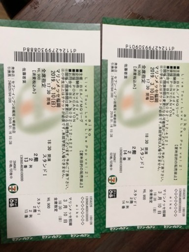 aiko　福岡マリンメッセコンサートチケット