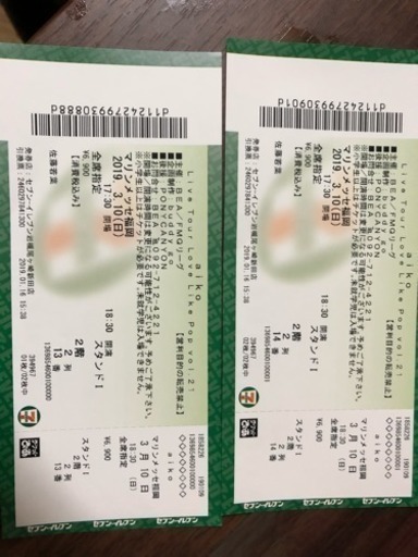 aiko ライブチケット2枚セット 福岡マリンメッセ 3/10(日)
