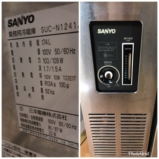 SANYO/サンヨー 業務用 台下冷蔵庫 174L ゴールドテーブル 店舗 厨房