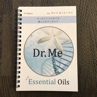 ドクターミー Dr.Me with Essential Oils...